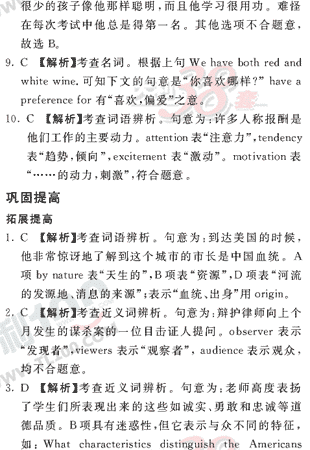 Ӣ�ﵥԪר��ȫ��λ����(62)