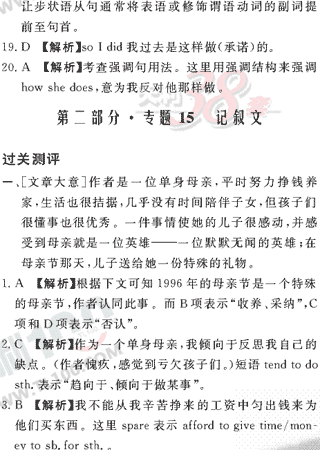 Ӣ�ﵥԪר��ȫ��λ����(63)