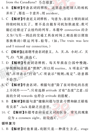 Ӣ�ﵥԪר��ȫ��λ����(62)