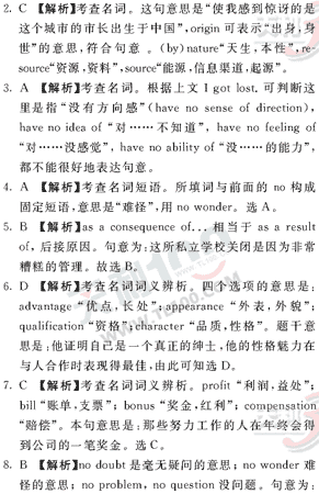 Ӣ�ﵥԪר��ȫ��λ����(62)