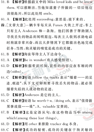 Ӣ�ﵥԪר��ȫ��λ����(65)