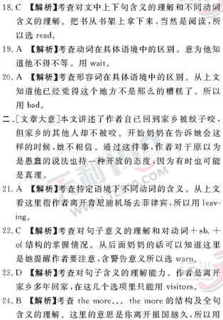 Ӣ�ﵥԪר��ȫ��λ����(70)