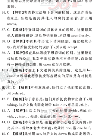 Ӣ�ﵥԪר��ȫ��λ����(70)