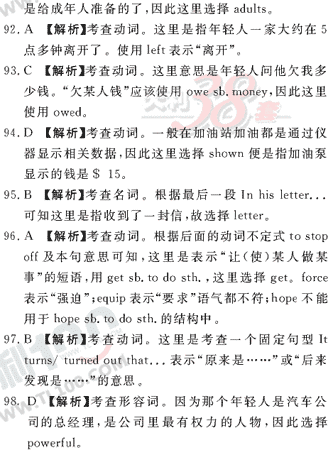 Ӣ�ﵥԪר��ȫ��λ����(69)