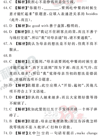 Ӣ�ﵥԪר��ȫ��λ����(68)