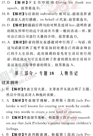 Ӣ�ﵥԪר��ȫ��λ����(71)