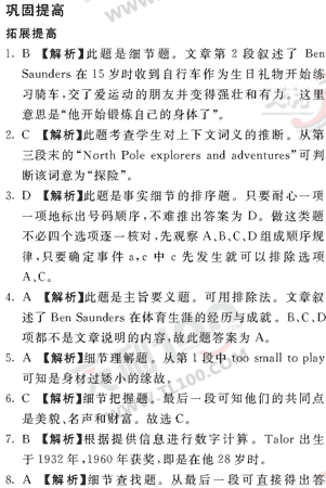 Ӣ�ﵥԪר��ȫ��λ����(72)