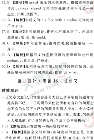 Ӣ�ﵥԪר��ȫ��λ����(71)