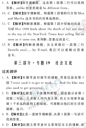 Ӣ�ﵥԪר��ȫ��λ����(73)