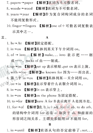 Ӣ�ﵥԪר��ȫ��λ����(74)