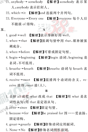 Ӣ�ﵥԪר��ȫ��λ����(75)