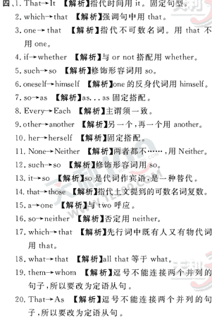 Ӣ�ﵥԪר��ȫ��λ����(75)