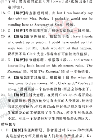 Ӣ�ﵥԪר��ȫ��λ����(73)