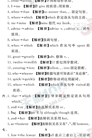 Ӣ�ﵥԪר��ȫ��λ����(75)