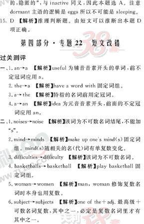 Ӣ�ﵥԪר��ȫ��λ����(74)