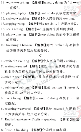 Ӣ�ﵥԪר��ȫ��λ����(78)