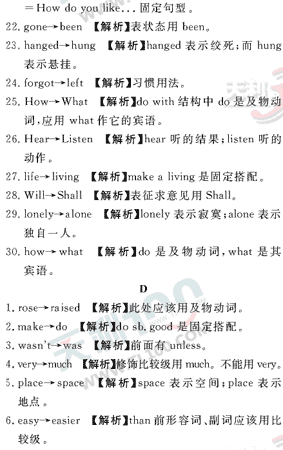 Ӣ�ﵥԪר��ȫ��λ����(76)