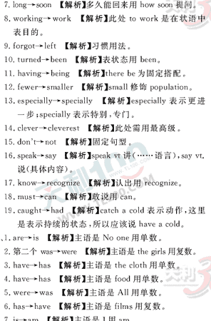 Ӣ�ﵥԪר��ȫ��λ����(77)