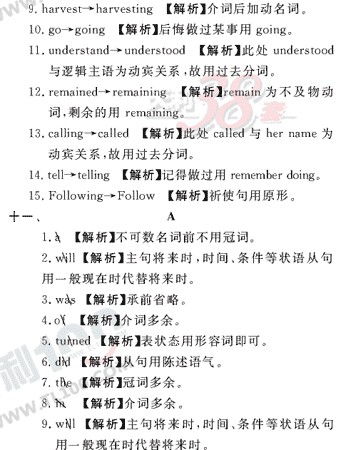 Ӣ�ﵥԪר��ȫ��λ����(78)