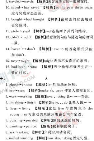 Ӣ�ﵥԪר��ȫ��λ����(77)