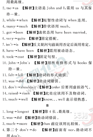 Ӣ�ﵥԪר��ȫ��λ����(76)