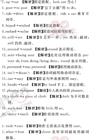 Ӣ�ﵥԪר��ȫ��λ����(76)