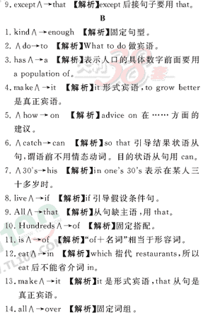 Ӣ�ﵥԪר��ȫ��λ����(79)