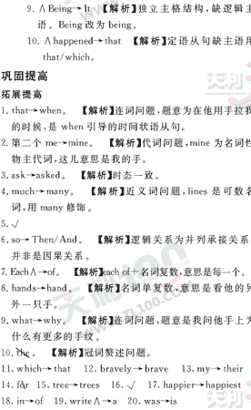 Ӣ�ﵥԪר��ȫ��λ����(79)