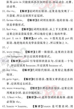 Ӣ�ﵥԪר��ȫ��λ����(80)