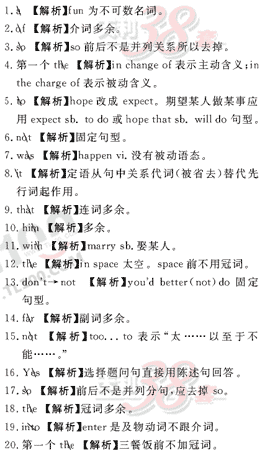 Ӣ�ﵥԪר��ȫ��λ����(78)