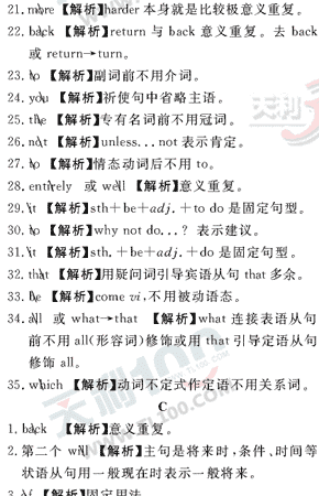 Ӣ�ﵥԪר��ȫ��λ����(78)