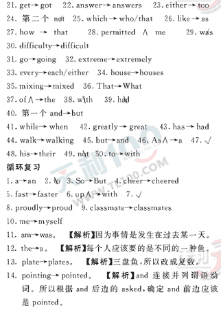 Ӣ�ﵥԪר��ȫ��λ����(80)