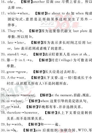 Ӣ�ﵥԪר��ȫ��λ����(80)