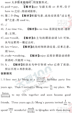 Ӣ�ﵥԪר��ȫ��λ����(80)