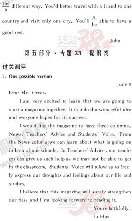 Ӣ�ﵥԪר��ȫ��λ����(81)