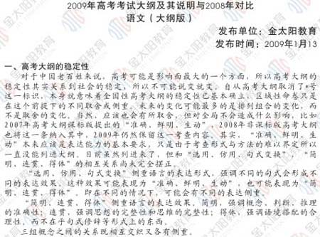 2009��߿����Ĵ�ټ�08��Աȷ���(��ٰ�)