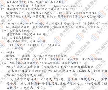 2009��߿����Ĵ�ټ�08��Աȷ���(����)