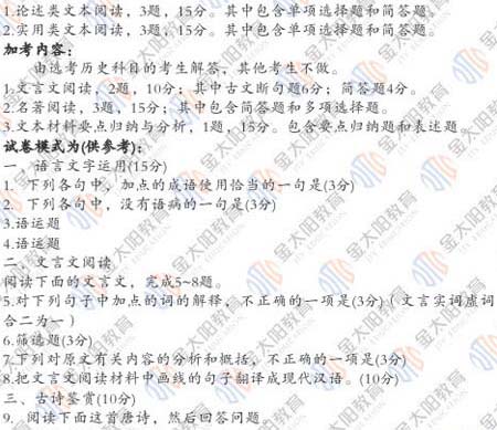 2009��߿����Ĵ�ټ�08�Աȷ���(����2)