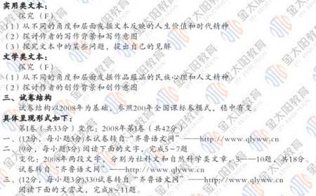 2009��߿����Ĵ�ټ�08��Աȷ���(����)