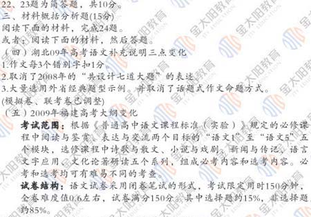 2009��߿����Ĵ�ټ�08�Աȷ���(����2)