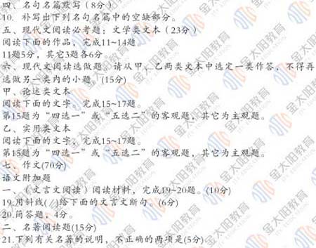 2009��߿����Ĵ�ټ�08�Աȷ���(����2)