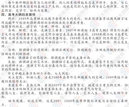 2009��߿����Ĵ�ټ�08��Աȷ���(��ٰ�)