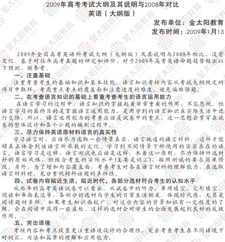 2009��߿�Ӣ���ټ�08��Աȷ���(��ٰ�)