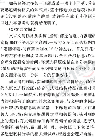 �߿�����ר��ѵ��(һ)