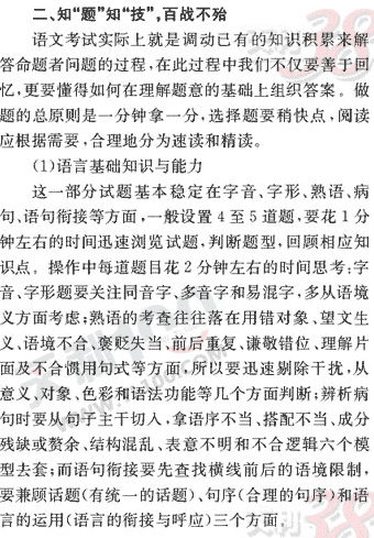 �߿�����ר��ѵ��(һ)