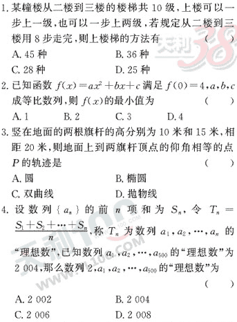 �߿���ѧ��ר��ѵ��(һ)