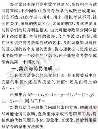 �߿���ѧ��ר��ѵ��(һ)