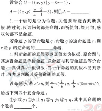 �߿���ѧ��ר��ѵ��(һ)