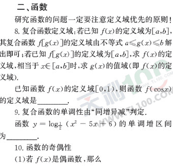 �߿���ѧ��ר��ѵ��(һ)