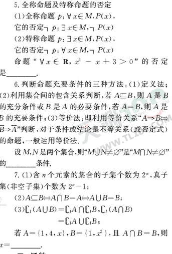 �߿���ѧ��ר��ѵ��(һ)